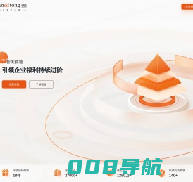 中智关爱通-企业福利平台_员工福利解决方案_福利方案定制