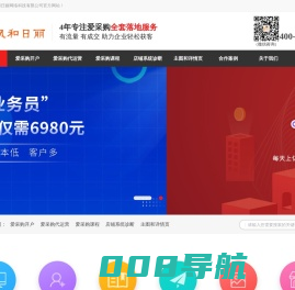 爱采购-百度爱采购-关键词排名优化-网络推广公司[风和日丽]