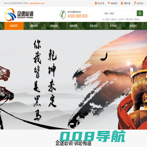 苏州企途必训|企业军事化训练|魔鬼训练营|军事拓展|苏州军训基地|上海军训基地|团队执行力、凝聚力、向心力、综合战斗力打造专家--苏州必训企业管理咨询有限公司