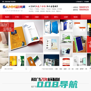 临沂广告公司,临沂广告公司哪家好,临沂广告公司联系电话-临沂尚美广告有限公司