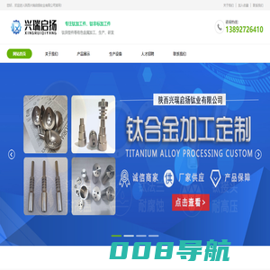 陕西兴瑞启扬钛业有限公司-钛-钛合金-及钨-钼-镍