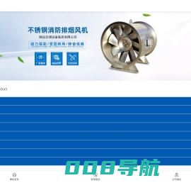 防火阀-不锈钢防火阀-3c消防排烟风机-不锈钢排烟风机-抗震支架厂家价格-顺达空调设备集团有限公司