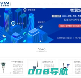 物联网解决方案_无线压力变送器_无线温度变送器_无线液位计_智能网关-奥立纬物联科技