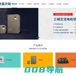 北京世嘉天瑞科技有限公司