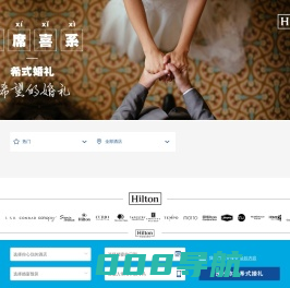 希尔顿酒店婚宴网站