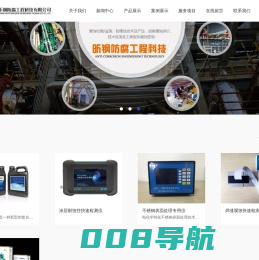 厦门昕钢防腐工程科技有限公司