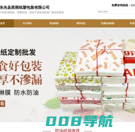 防油纸袋批发_淋膜食品包装袋定制_小吃牛皮纸袋厂家