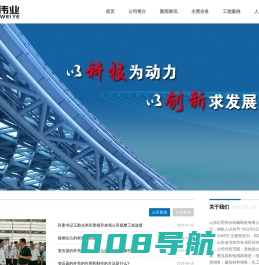 山东亿同伟业机械制造有限公司