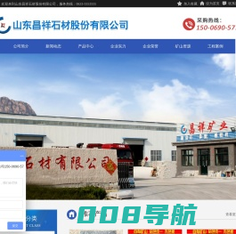五莲花石材,五莲红石材,五莲石材-山东昌祥石材股份有限公司