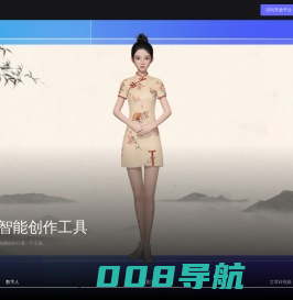 腾讯智影-在线智能视频创作平台