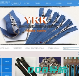惠州市杰雅纺织有限公司
