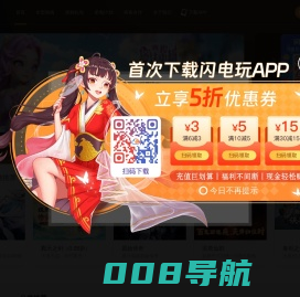 闪电玩H5游戏中心_电魂旗下H5游戏平台