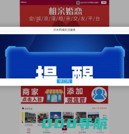 沂水同城生活服务-✔沂水招聘、房产、二手、转让、拼车、交友、家政、培训、美食、汽车、建材、宠物、推广，等分类信息查找、发布，商家优惠，吃喝玩乐购全都有！(芳优广告)