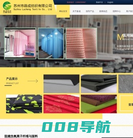苏州市路成纺织有限公司-苏州市路成纺织有限公司-消防阻燃织物生产厂家