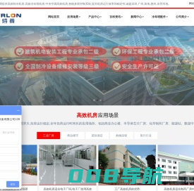 高效机房冷却塔改造-中央空调高效制冷机房厂家-广东特菱节能空调设备有限公司