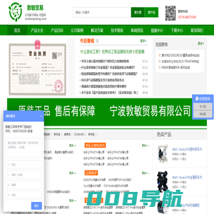 宁波敦敏贸易有限公司 - 宁波敦敏贸易有限公司