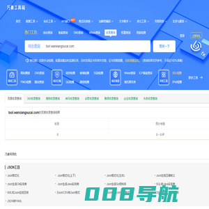 百度收录查询 - 万象资源箱