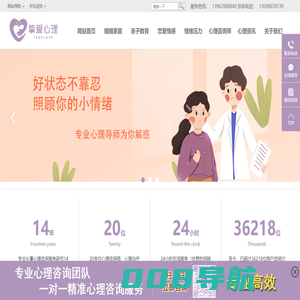 青岛挚爱心理咨询有限公司