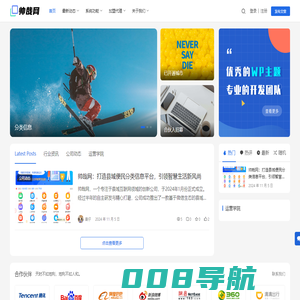 帅哉网 - 让你提前预见未来!