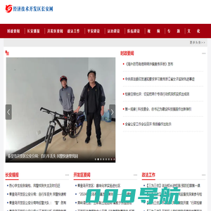开发区长安网 秦皇岛长安网——秦皇岛市委政法委官方网站