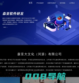 森亚大文化（河源）有限公司-官网