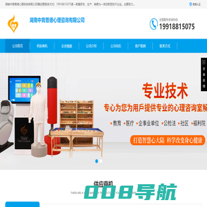 心理VR类设备_团体活动类设备_心理沙盘_湖南中育普德心理咨询