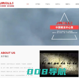 宁波精恒凯翔机械有限公司-精龙中心架_车床中心架_磨床中心架_自定心中心架_机床中心架
