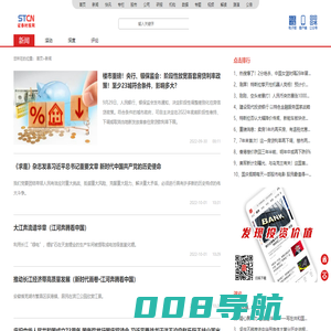 财经新闻频道,今日经济新闻-证券时报新闻栏目