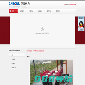 GW5 GW5-40.5 - 浙江正祺电力科技有限公司