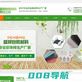 西安盛邦包装材料有限责任公司