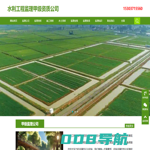 水利工程监理甲级资质_水利监理甲级公司_水利工程监理甲级资质公司