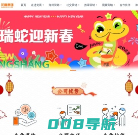 厦门龙商-您身边的网络营销专家