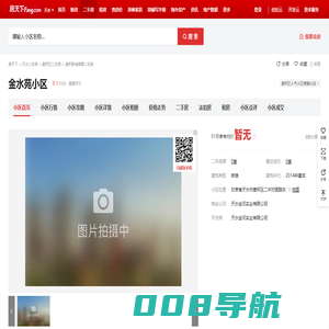 【天水金水苑小区小区,二手房,租房】- 天水房天下