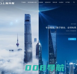 上海外服是综合性人力资源服务商_人事管理_人事外包_人力资源咨询