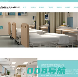 豪华陪护椅-午休椅「批发价格」-输液椅-江阴市凯丽康健器材有限公司