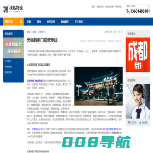无锡到荆门物流专线,无锡物流到荆门,无锡到荆门物流公司