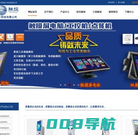 济南触摸屏|教学一体机|医院自助打印机|政务自助终端机|排队叫号机|数字标牌广告机-山东宇联触控