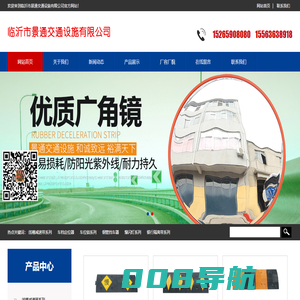 临沂市景通交通设施有限公司,铸钢减速带,八角防压车位-临沂市景通交通设施有限公司