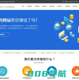 上海网络推广|百度SEO优化|品牌营销|网站建设|网站制作