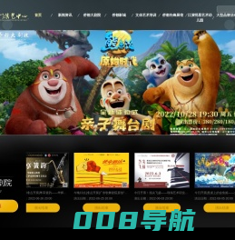 江门演艺中心