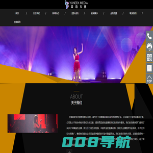 上海音语文化创意有限公司