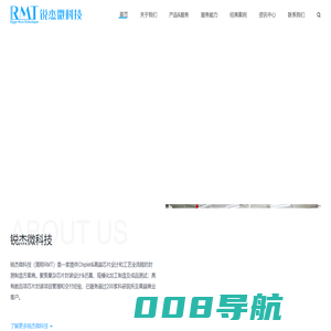 苏州锐杰微科技集团有限公司