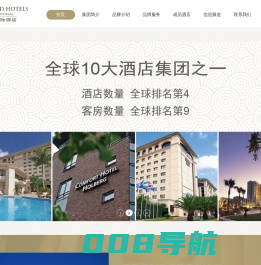 北京加士活国际酒店管理有限公司