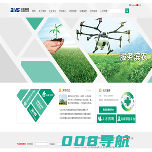 山东滨农科技有限公司