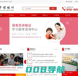 深圳华信职业技能培训中心