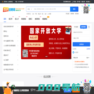 【百色招聘网】百色人事人才市场招聘网-百色人才网