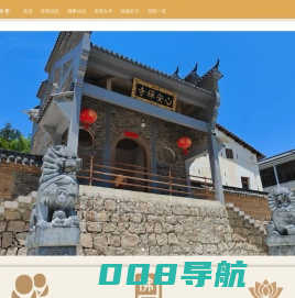 九华山心安寺-九华山六亩田-九华山心安禅寺-地藏王菩萨道场