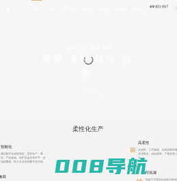 柔性振动盘厂家_柔性上料工作站供料器_柔性生产线选择智柔智能