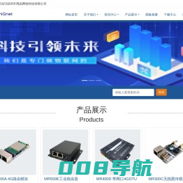 WIFI模块|路由模块|MT7628模块|MT7688模块|4G模块|5G模块|物联网_深圳市博晶网络科技有限公司