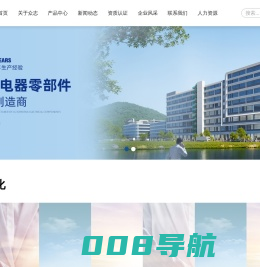 浙江众志汽车电器有限公司